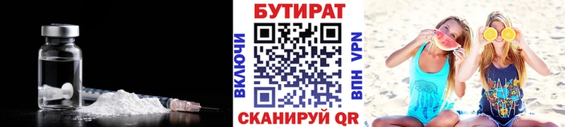 Бутират бутандиол  даркнет клад  Кадников 